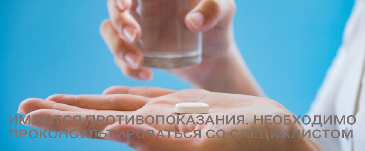 ибупрофен — противовоспалительное средство