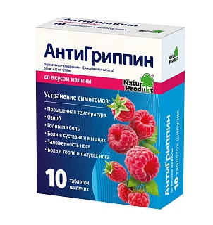 Антигриппин таб шип малина N10 (Бауш)