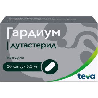 Гардиум капс 0,5мг N30 (Тева)