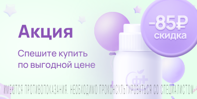 Акция на Бруфика Плюс