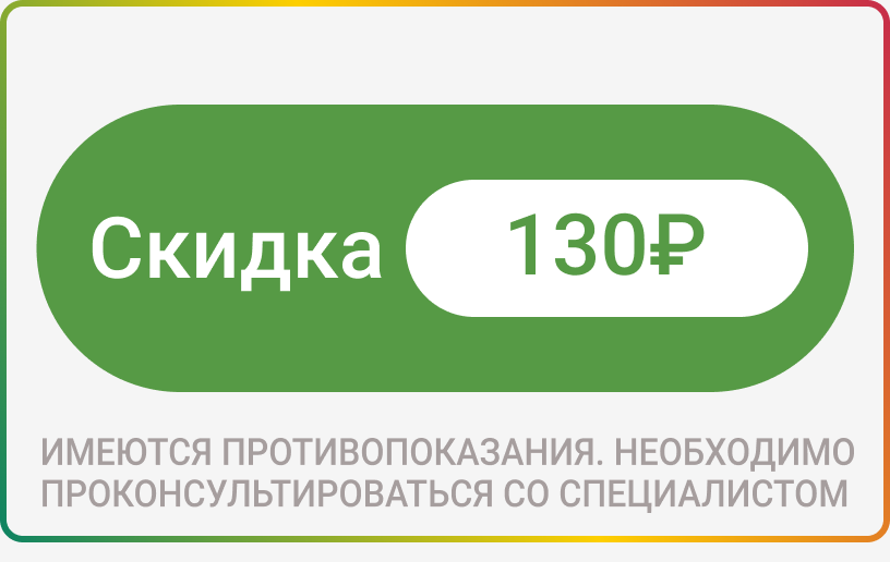 Акция на Ферретаб