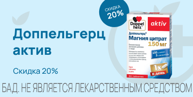Акция на Доппельгерц Актив