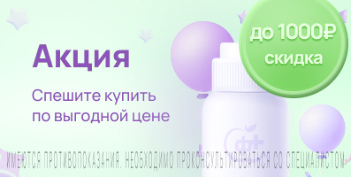 Акция на Рикулатрон