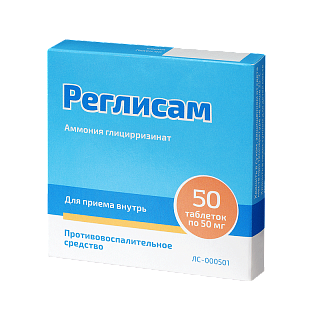 Реглисам таб 50мг N50 (Миллор Фарма)