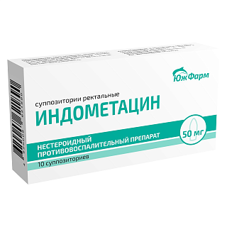 Индометацин супп 50мг N10 (Биосайнс)