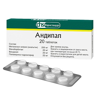Андипал таб N20 (Фармстандарт МНН)