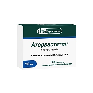 Аторвастатин таб п/пл/о 20мг N30 (Фармстандарт)