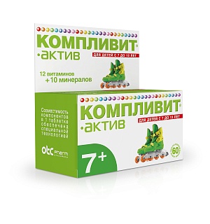 Компливит Актив таб N60 (ОТИСИ)