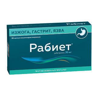 Рабиет капс 20мг N28 (Алиум)