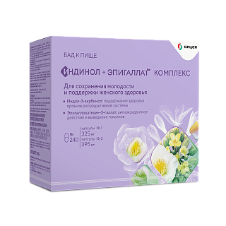 Индинол капс N120+Эпигаллат капс N120 (Алцея)