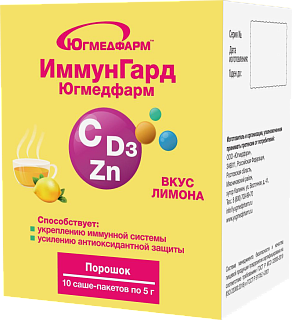 ИммунГард лимон пор 5г N10 (Югмедфарм)