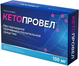 Кетопровел таб п/пл/о 100мг N30 (Велфарм)