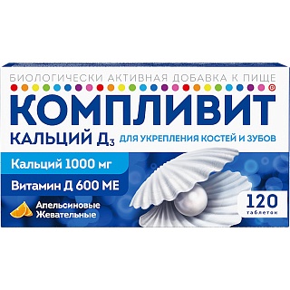 Компливит Ca Д3 апельс таб жев N120 (ОТИСИ)