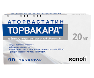 Торвакард таб п/пл/о 20мг N90 (Санофи)