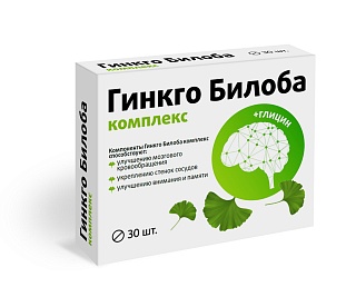 Гинкго Билоба комплекс таб N30 (Квадрат-С)