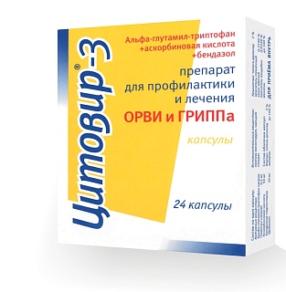 Цитовир-3 капс N24 (Цитомед)