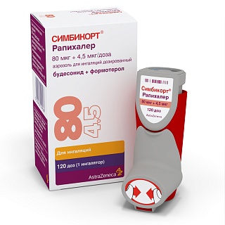 Симбикорт Рапихалер аэр 80/4,5мкг 120доз (АстраЗенека)