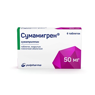 Сумамигрен таб п/пл/о 50мг N6 (Акрихин)