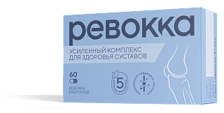 Ревокка капс N60 (ВТФ)