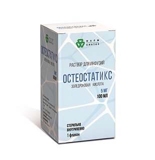 Остеостатикс р-р д/инф 5мг/100мл 100мл (Фарм-Синтез)
