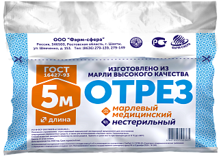 Марля мед отрез 5м пл28 (Фармсфера)