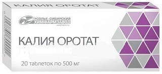 Калия оротат таб 500мг N20 (Усолье-Сибир ХФЗ)