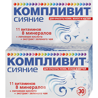 Компливит Сияние таб N30 (ОТИСИ)