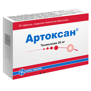 Артоксан, таблетки покрытые пленочной оболочкой, 20 мг., 10 шт.