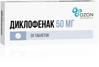 Диклофенак таб 50мг N20 (Озон)