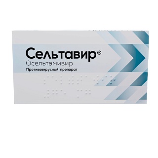 Сельтавир капс 75мг N10 (Озон)