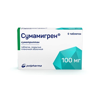 Сумамигрен таб п/пл/о 100мг N6 (Акрихин)