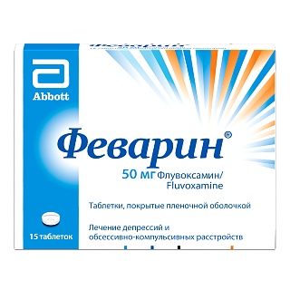 Феварин таб 50мг N15 (Эбботт)