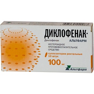 Диклофенак супп 100мг N10 (Альтфарм)