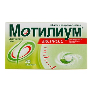 Мотилиум экспресс таб д/расс 10мг N30 (Джонсон)