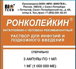 Ронколейкин р-р д/ин 1мг/мл 1мл N3 (Биотех)