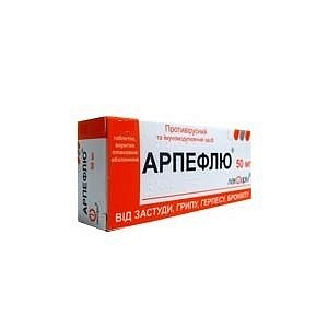 Арпефлю таб п/о 50мг N10 (Лекфарм)