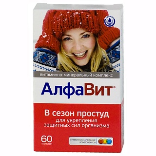 Алфавит в сезон простуд таб N60 (Русфик)