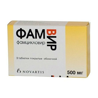 Фамвир таб п/пл/о 500мг N3 (Новартис)