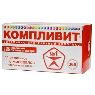 Компливит с пониж содерж сахара таб п/о N365 (ОТИСИ) Компливит с пониж содерж сахара таб п/о N365 (ОТИСИ)