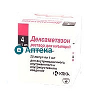 Дексаметазон амп 4мг/мл 1мл N25 (КРКА)